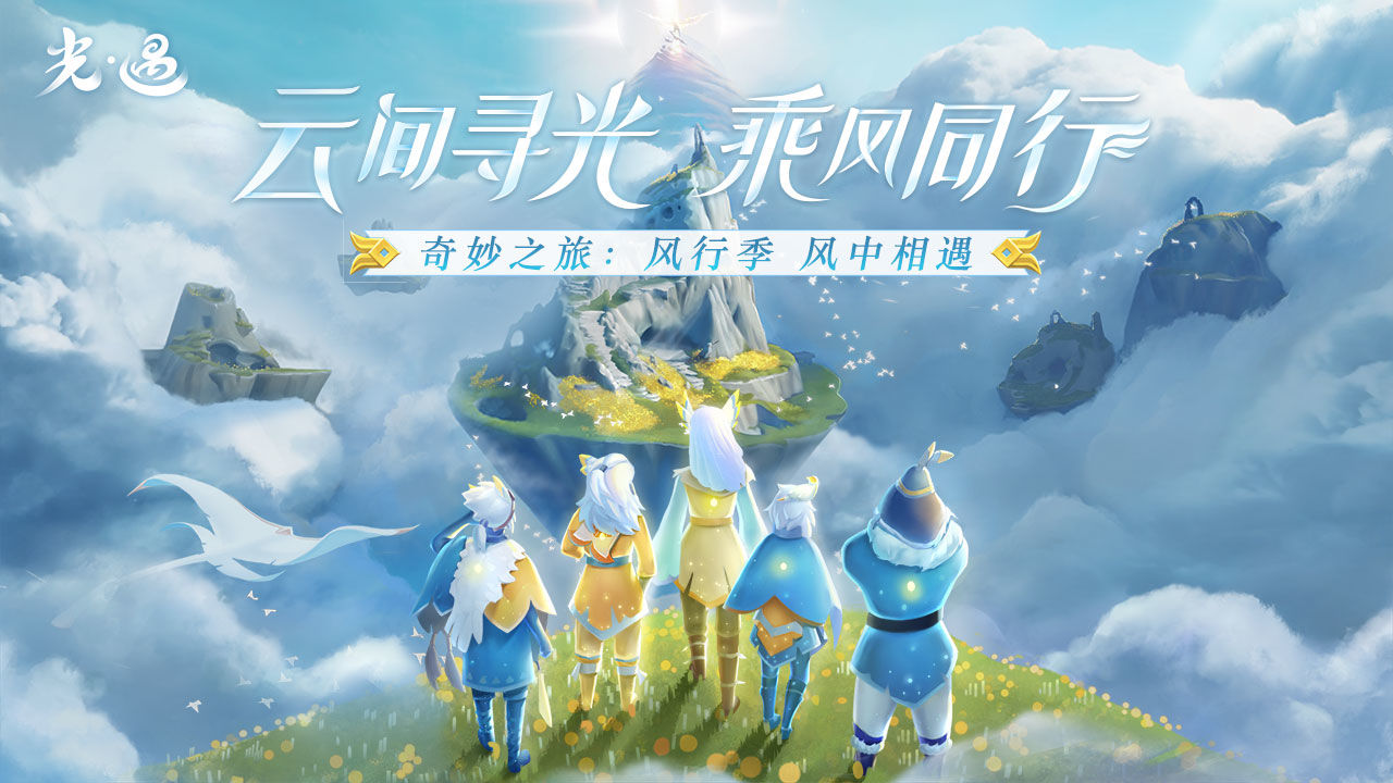 光遇国际服全物品