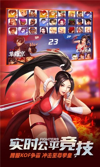 拳皇命运国际服