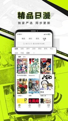 漫番漫画无限阅币