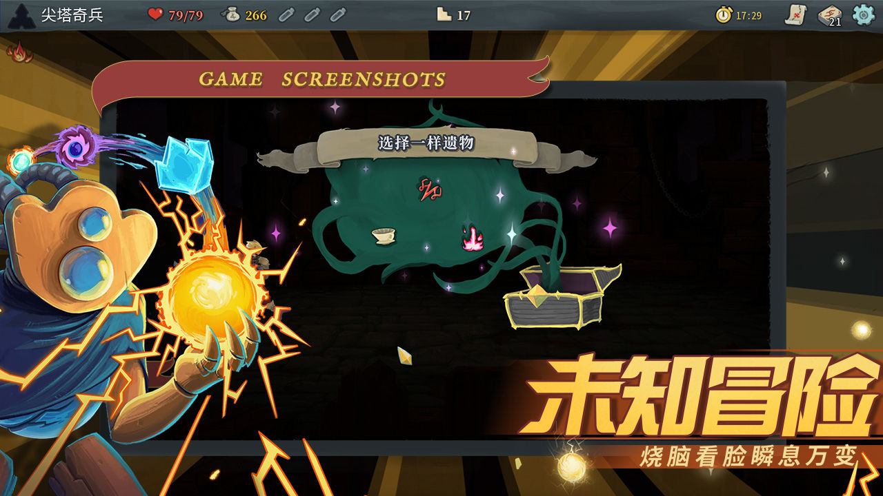 杀戮尖塔国际服(Slay the Spire