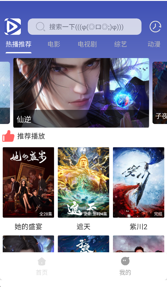极速影视app免费版
