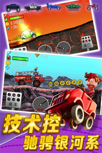 登山赛车国际服最新版