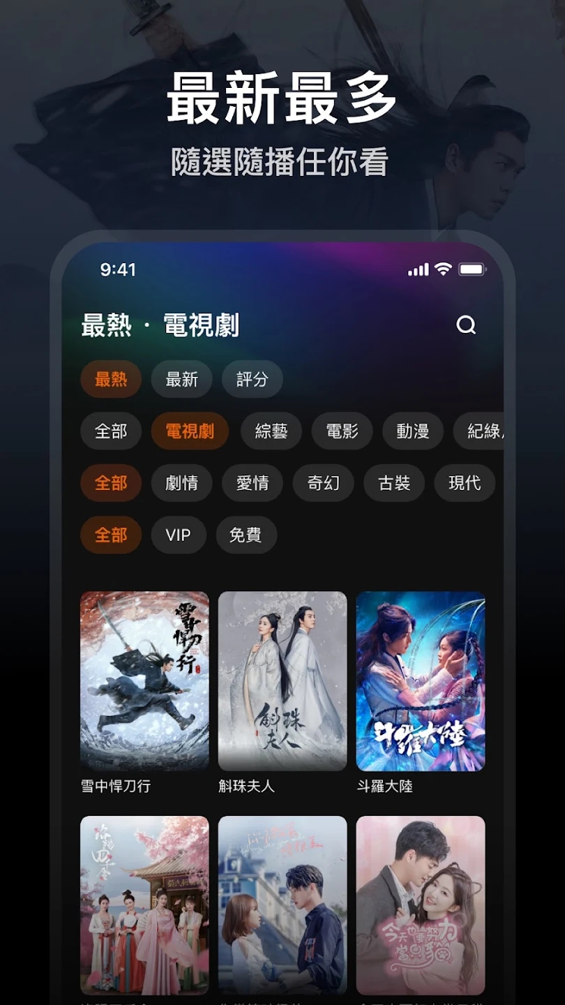 WeTV国际版最新版