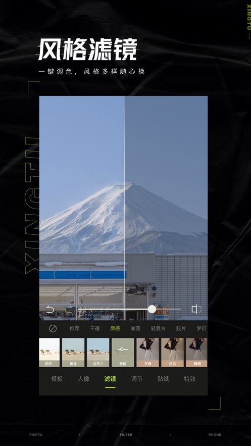 Hypic醒图国际版