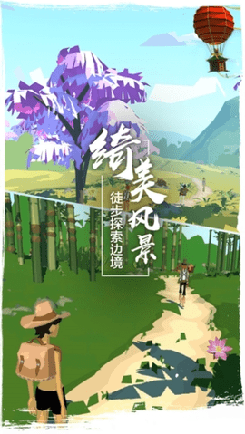 边境之旅国际版