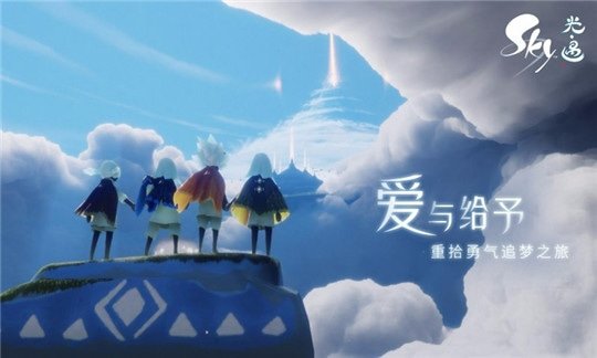 光遇国际版安卓