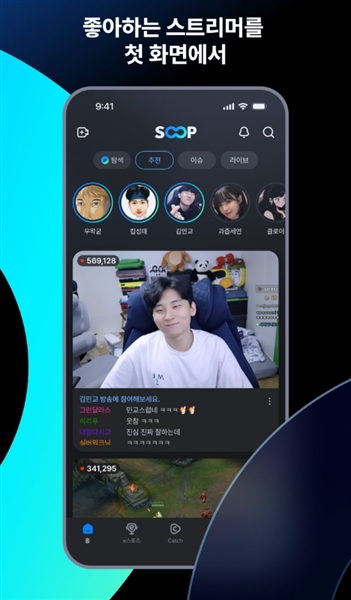 SOOP国际版最新版本