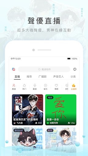 猫耳FM国际版最新版下载