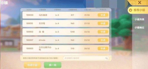 摩尔庄园手游官服版游戏攻略1