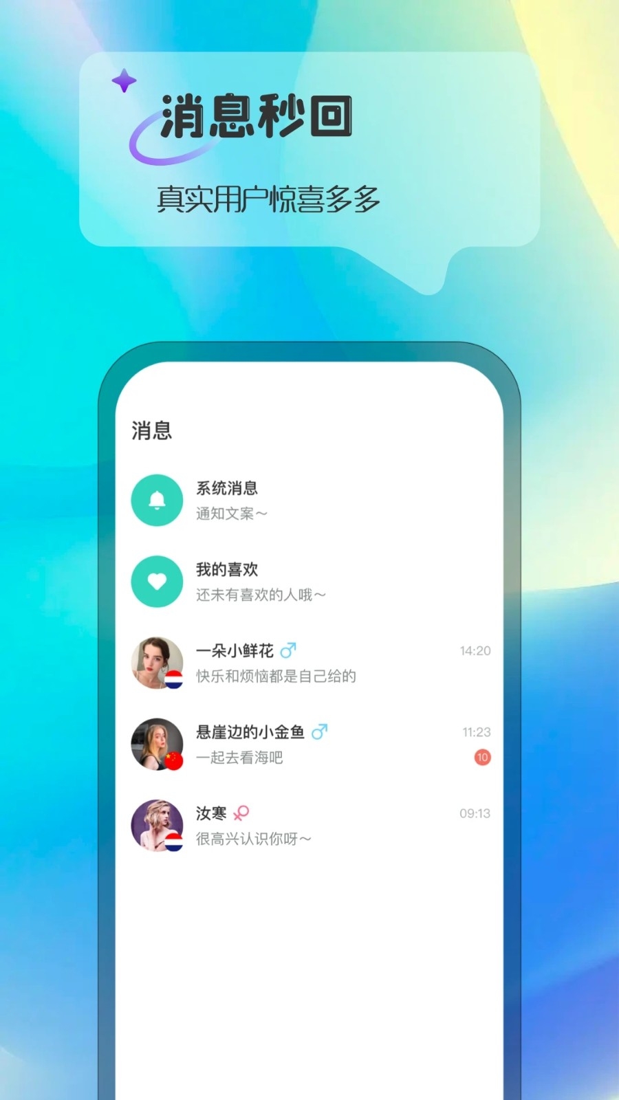 ablo国际交友软件官方版下载