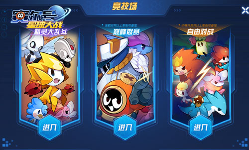 赛尔号星球大战国际版9