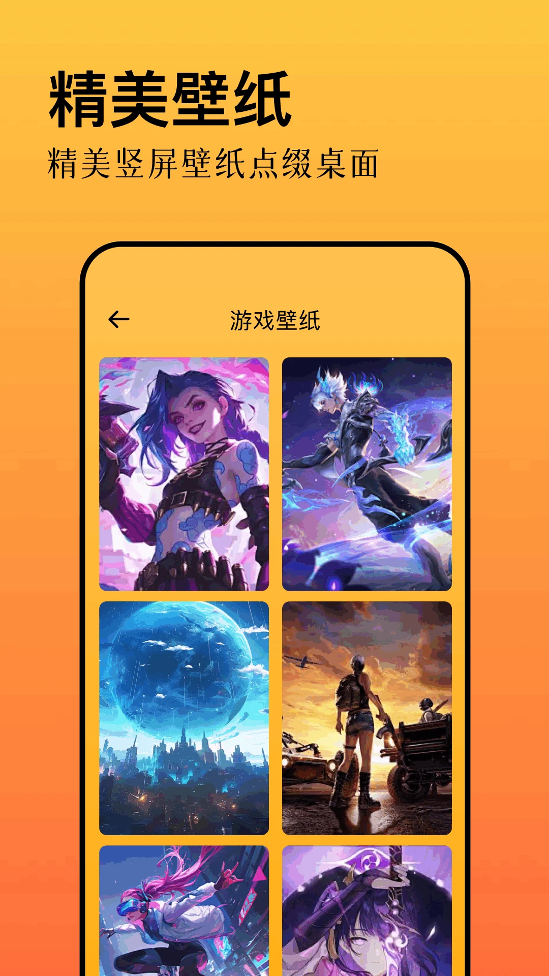 星星动漫app