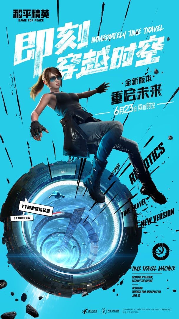 极热国际服PUBG画质助手无答案版