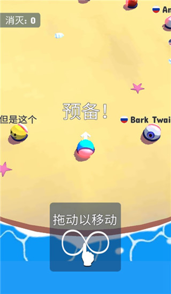 碰撞大作战国际服（Bumper.io）