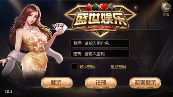97622国际棋牌游戏app