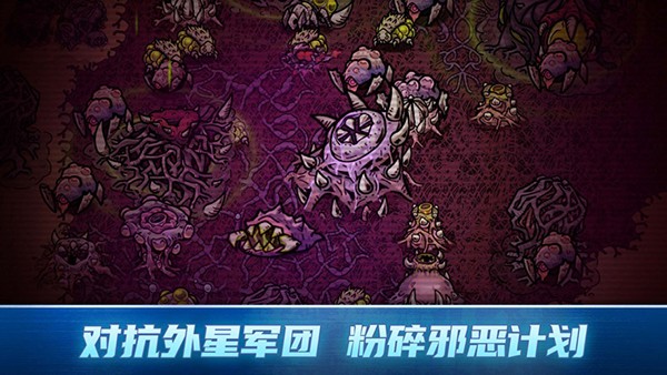 异星指令国际版