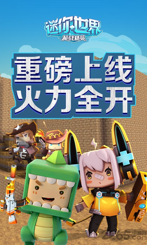 迷你世界国际服虫虫助手版