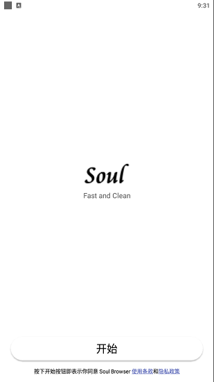 soul浏览器国际版