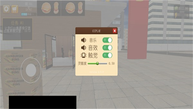 汉堡模拟器国际服