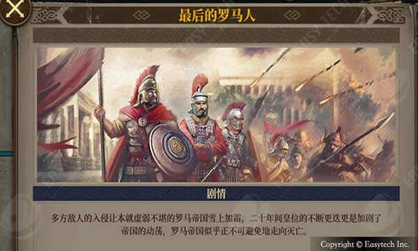 欧陆战争7国际版官方版