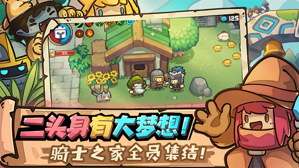 元气骑士前传国际服官网版