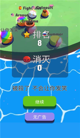 碰撞大作战国际版图片4