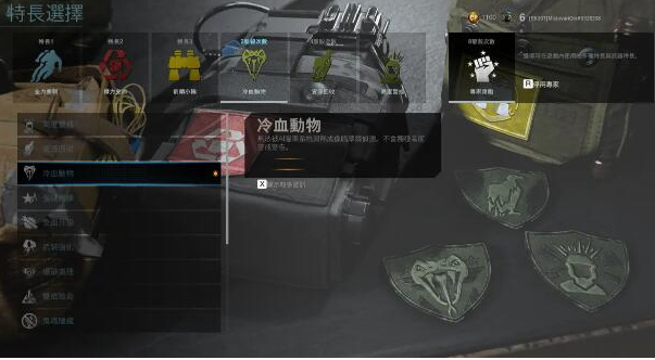 使命召唤16现代战争手机版短剑专家模式天赋奖励怎么选2