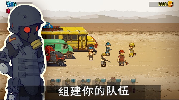 死亡突围僵尸战争(Dead Ahead Zombie Warfare)国际服