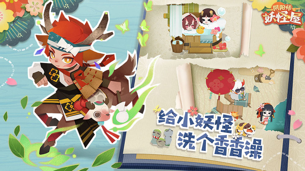 阴阳师妖怪屋国际服