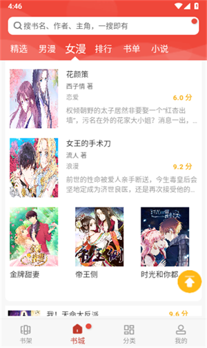 爱看漫画app安卓版