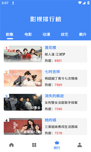 清风视频app