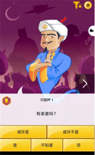 网络天才（国际服）