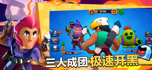 brawl stars国际服