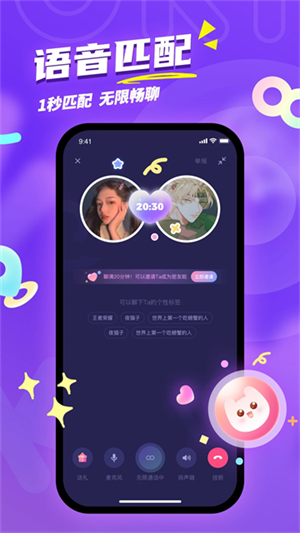 uki闪聊国际版