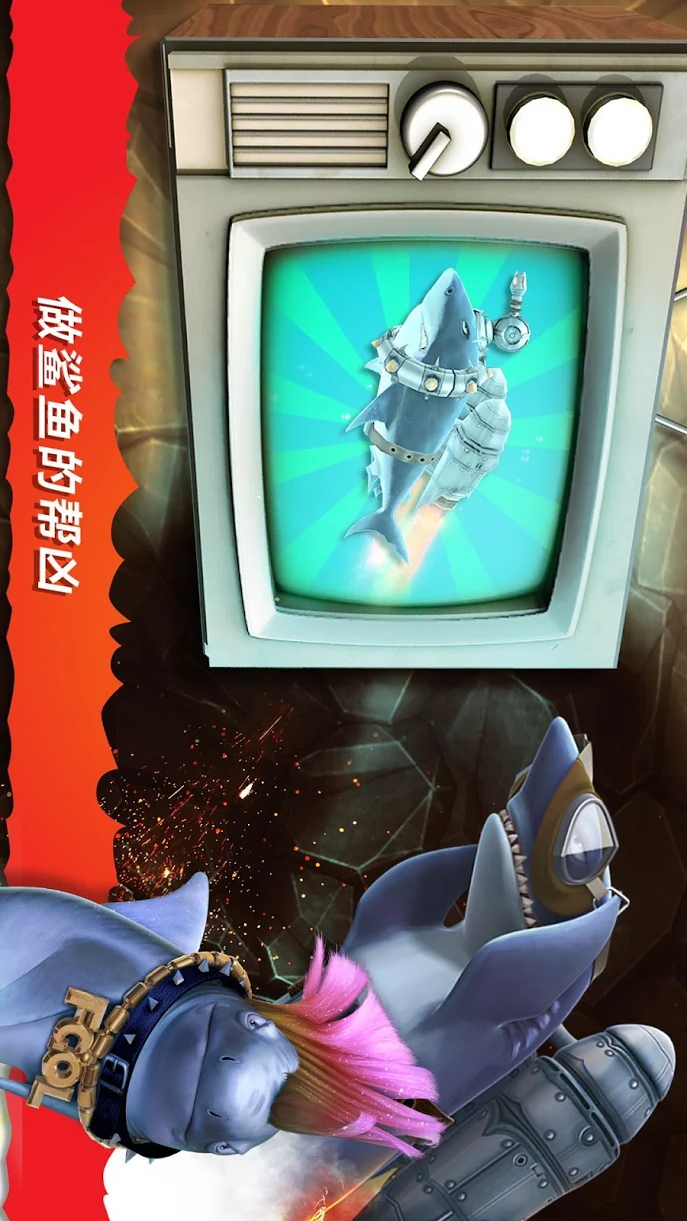 饥饿鲨进化国际服(新猎物)(Hungry Shark)
