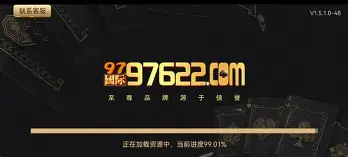 97622国际至尊品牌