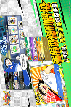 队长小翼最强十一人国际版