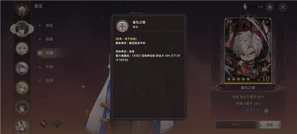 Lost Sword国际服