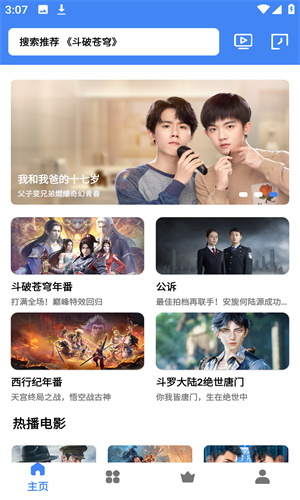 清风视频app