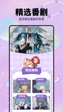 次元城动漫app官网免费版
