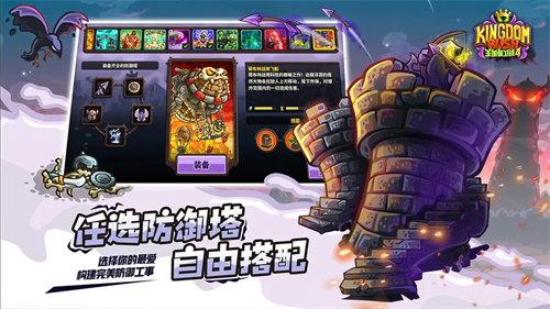 王国保卫战4国际版免登录版