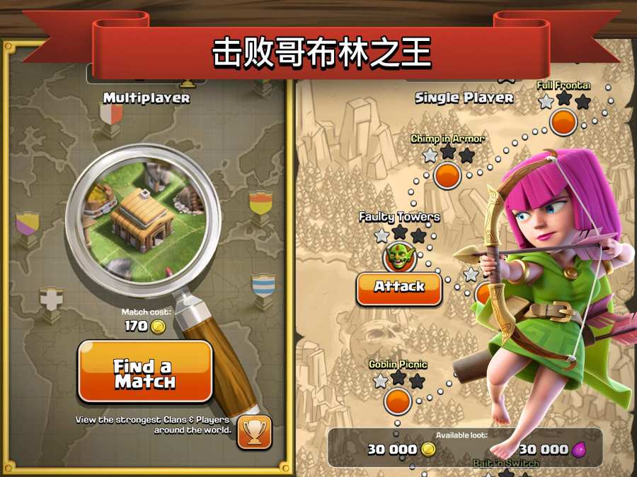 部落冲突国际服(Clash of Clans)