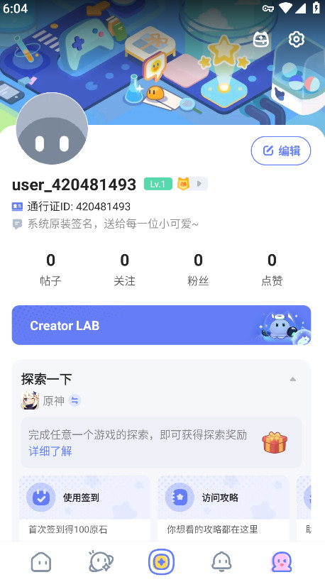 米游社国际版
