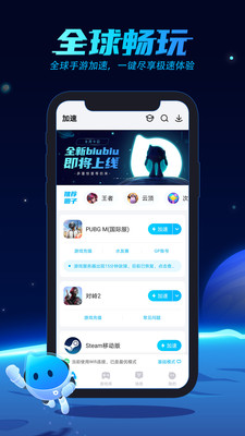 biubiu加速器国际服
