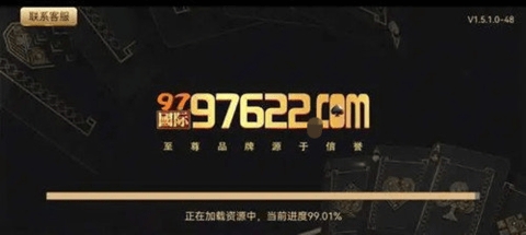97622国际游戏app(97国际)安卓版下载