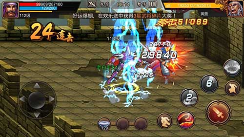 过关斩将攻略配图2