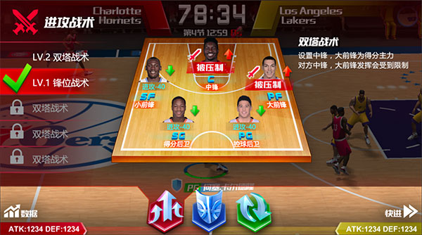 NBA篮球大师战术攻略截图1