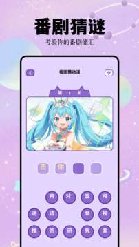 次元城动漫app官网免费版