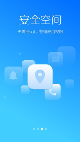 lbe安全大师国际版