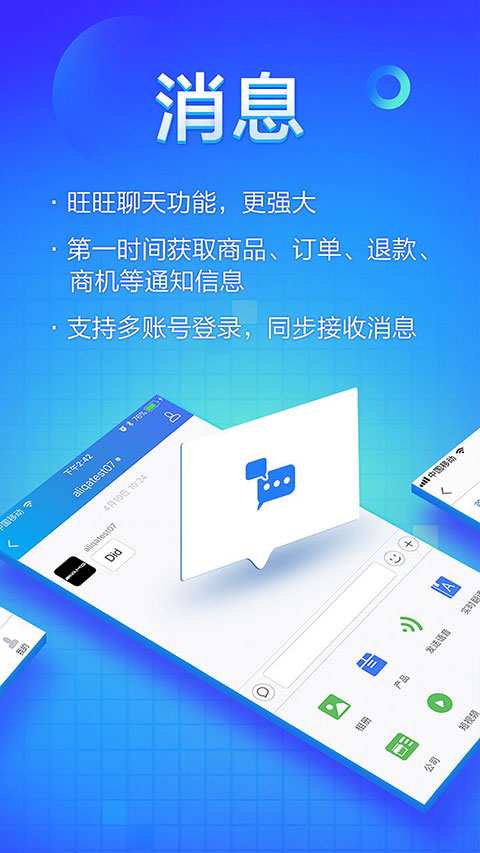 阿里卖家国际版app